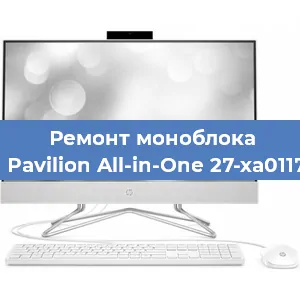 Ремонт моноблока HP Pavilion All-in-One 27-xa0117ur в Челябинске